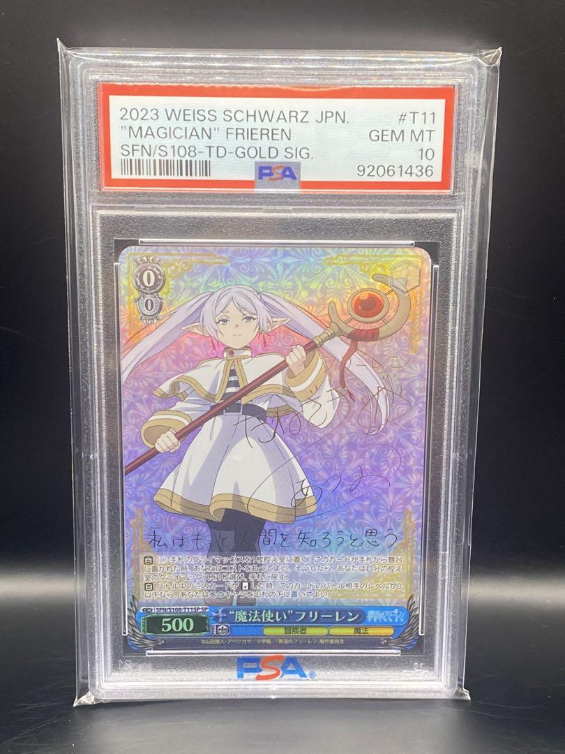 PSA10 ヴァイスシュヴァルツ 魔法使いフリーレンSP サイン TD