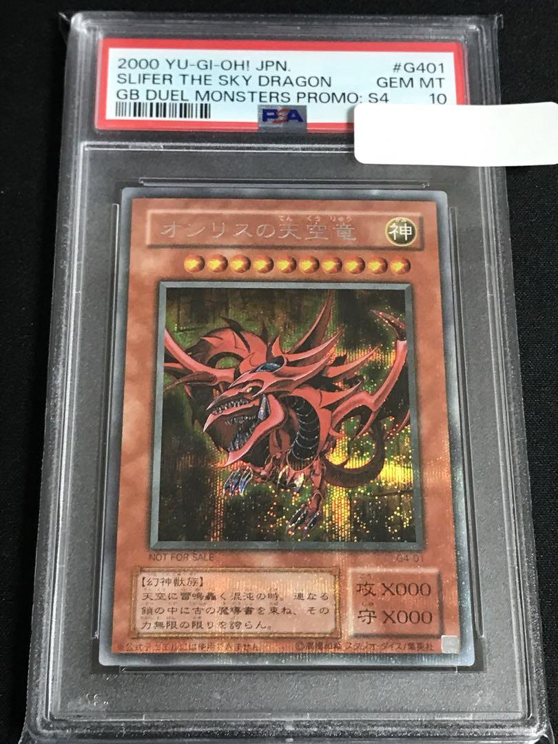 遊戯王 PSA10 オシリスの天空竜 G4-01 シークレット GB4