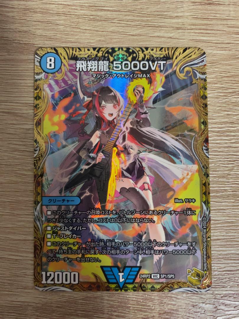 5000vt 金　即日発送