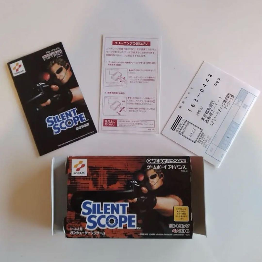 激レア　GBA  サイレントスコープ　ゲームボーイアドバンス