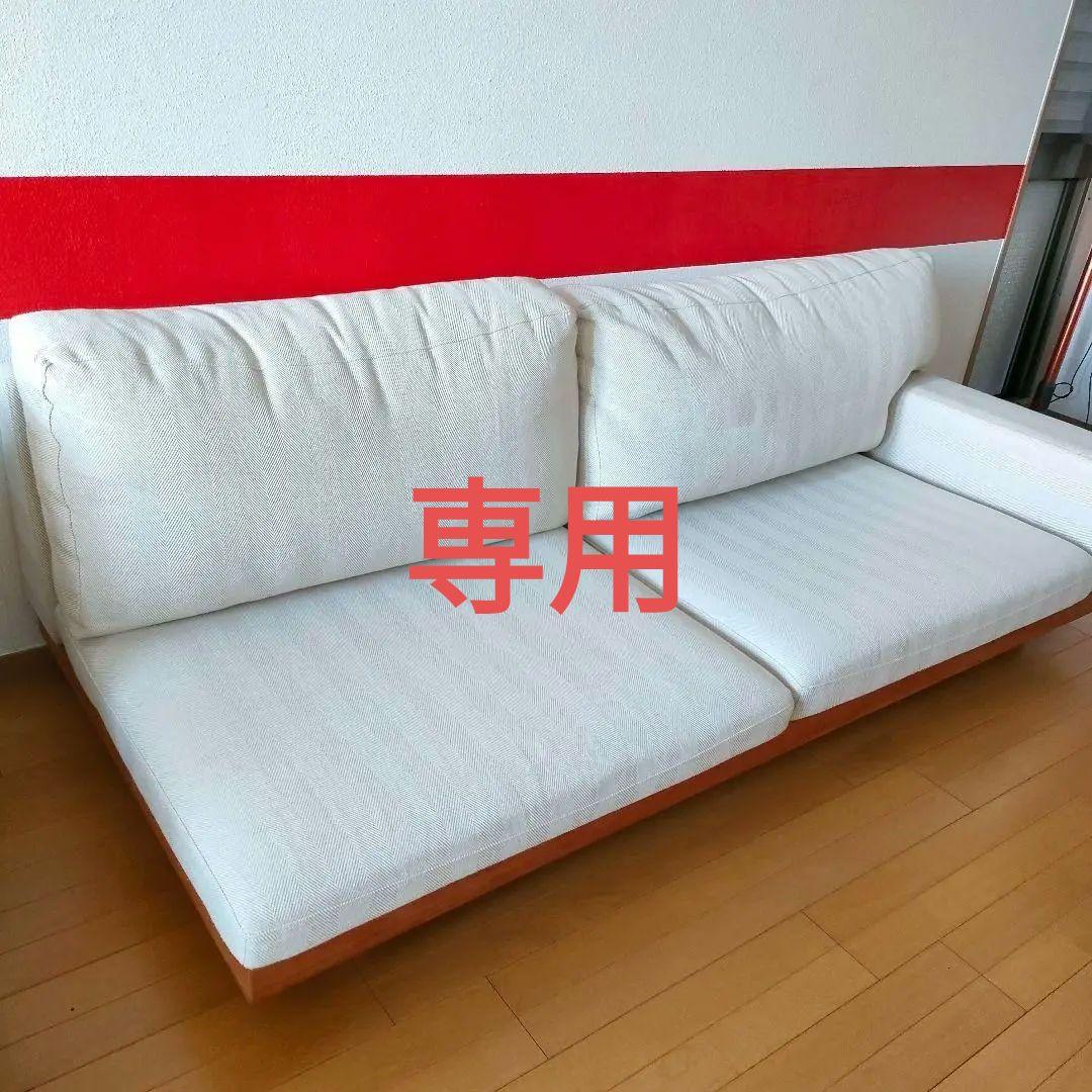 SHIBA 売約済　マスターウォール  デニッシュ ソファ