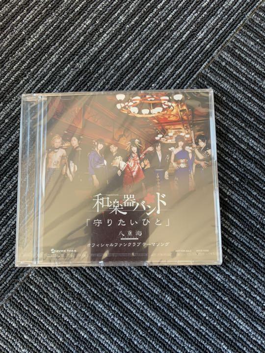 【入手困難】avex 和楽器バンドファンクラブ限定盤