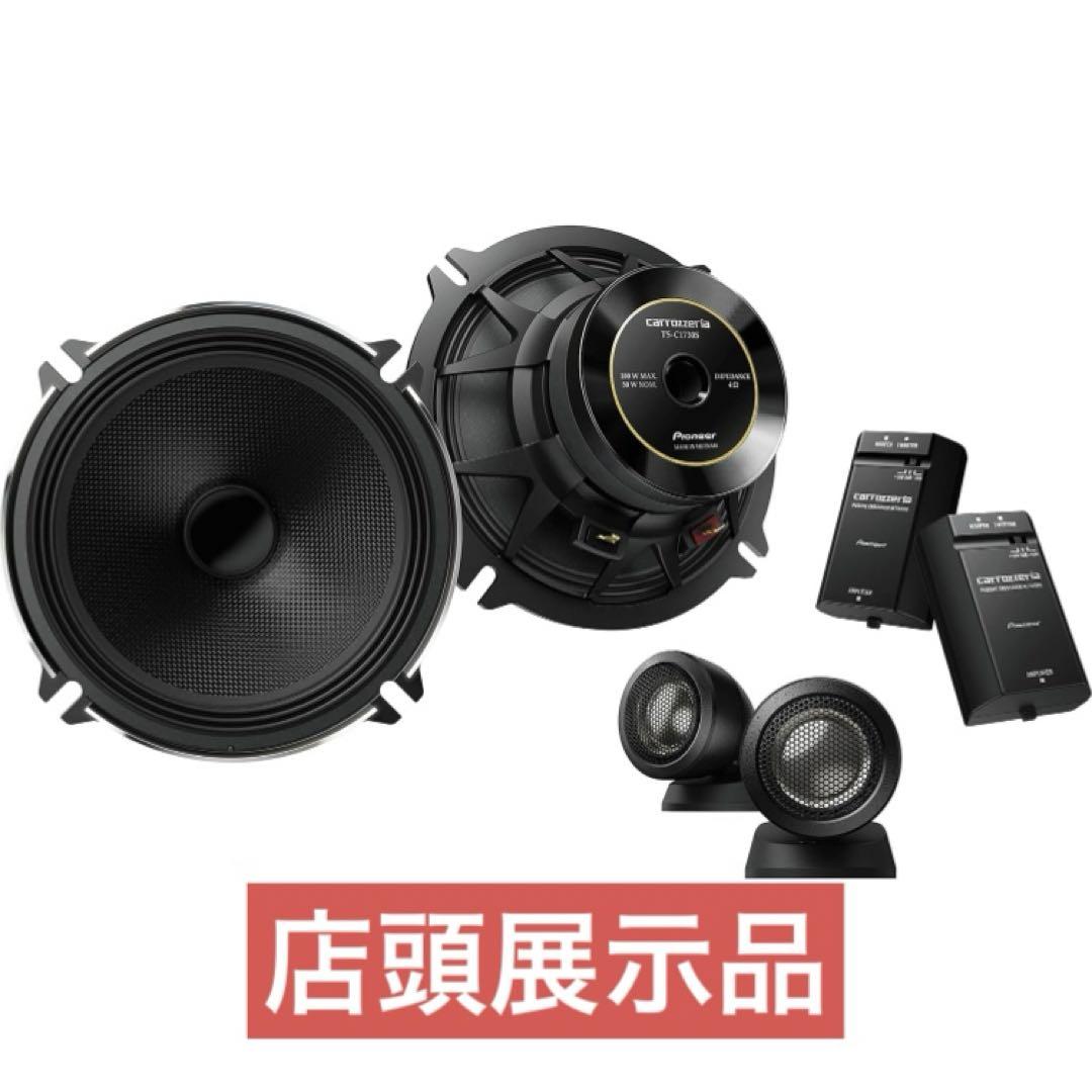 【店頭展示品】Pioneer パイオニア スピーカー TS-C1730SⅡ