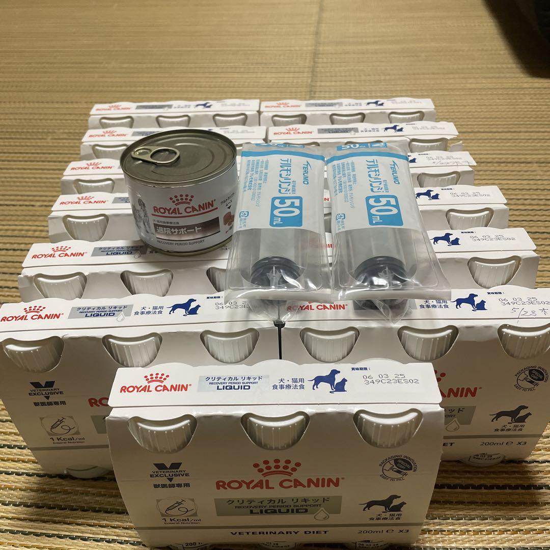 クリティカルリキッド