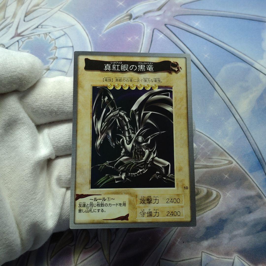 美品　真紅眼の黒竜　青眼の白龍　バンダイ版　ホロカード　2枚セット　遊戯王　初期