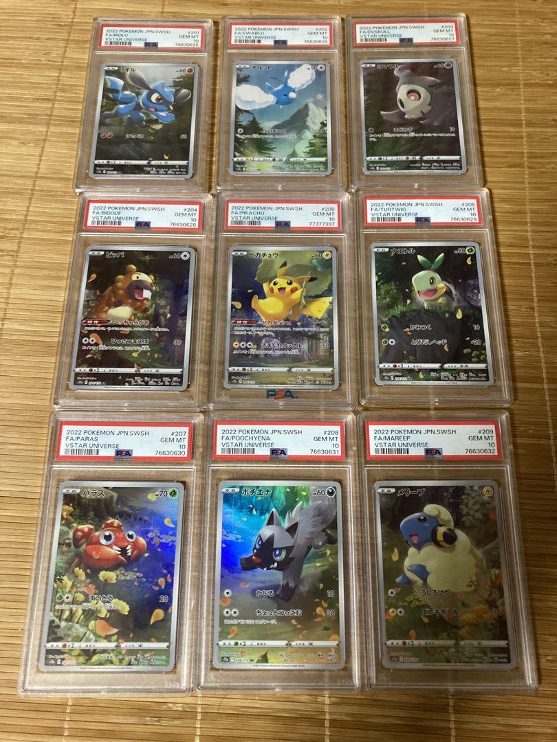 ピカチュウ AR 9枚セット　PSA10
