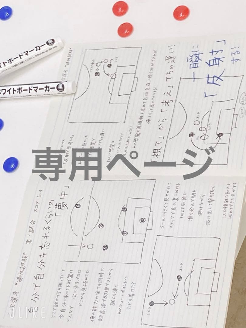 潔世一