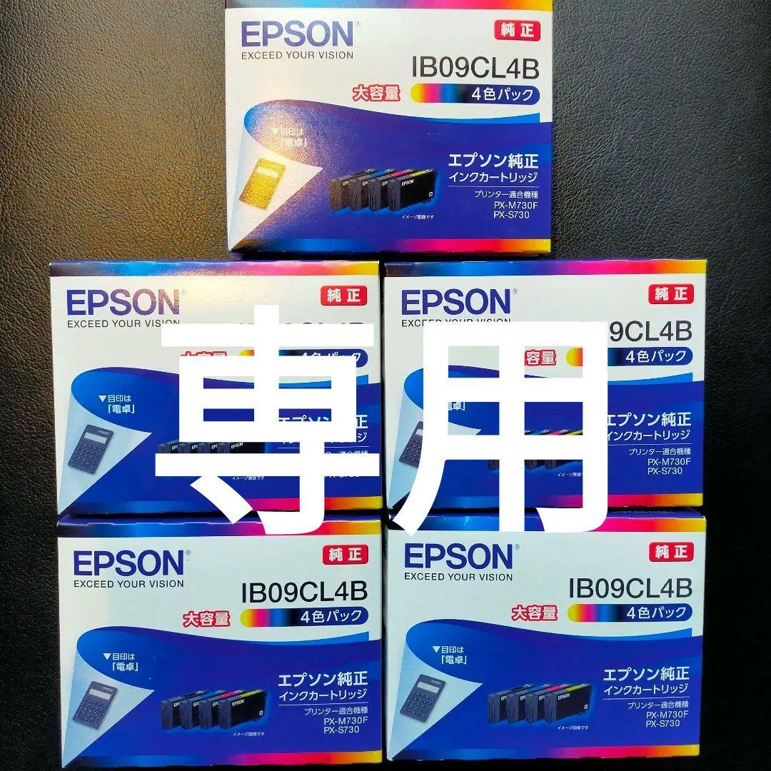 ロキ。お得5個セット！エプソン  純正プリンターインク 大容量 4色パック