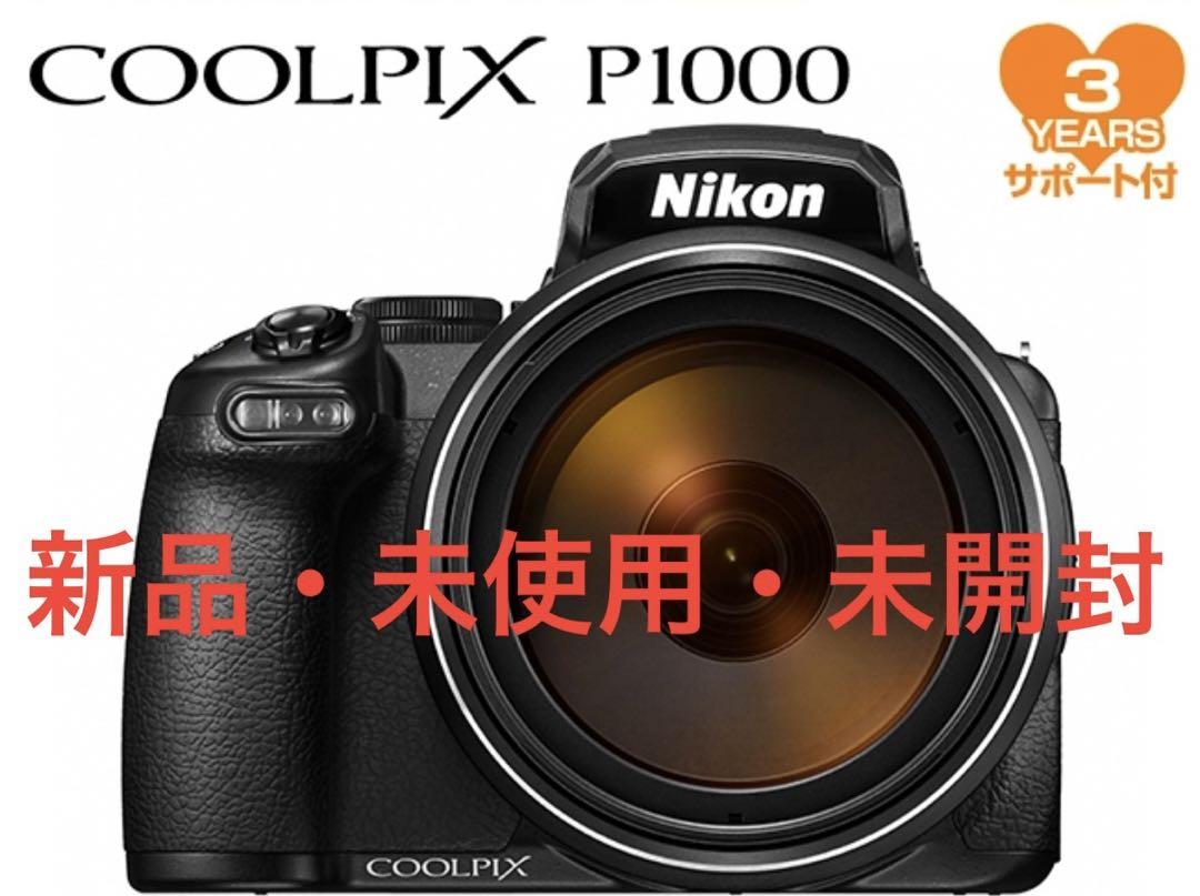 【新品】Nikon COOLPIX P1000 3年保証付 ニコン