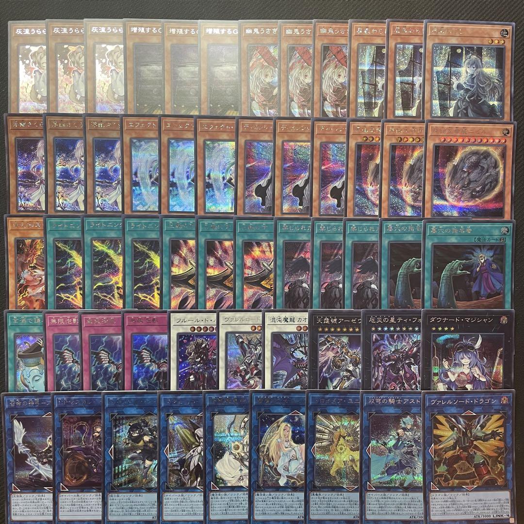 【超豪華】遊戯王 汎用デッキパーツ 灰流うらら 増殖するG 絵違い多数 計55枚