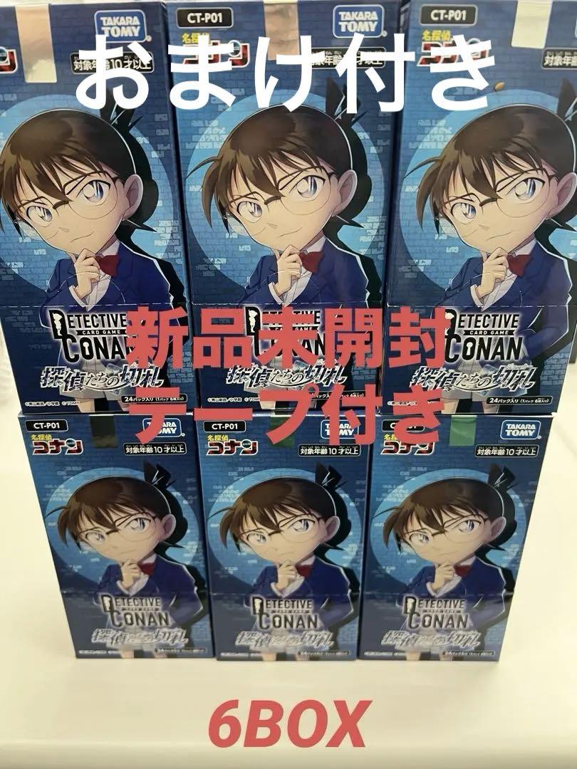 DETICTIVE CONAN CARD GAME探偵たちの切り札 6box