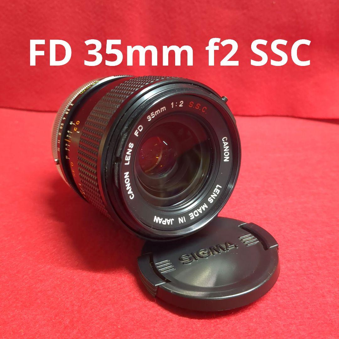 キヤノン　FD 35mm f2 SSC オールド　単焦点レンズ
