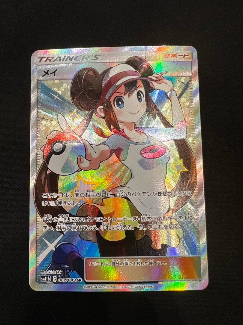 ポケモンカード　メイ　sr