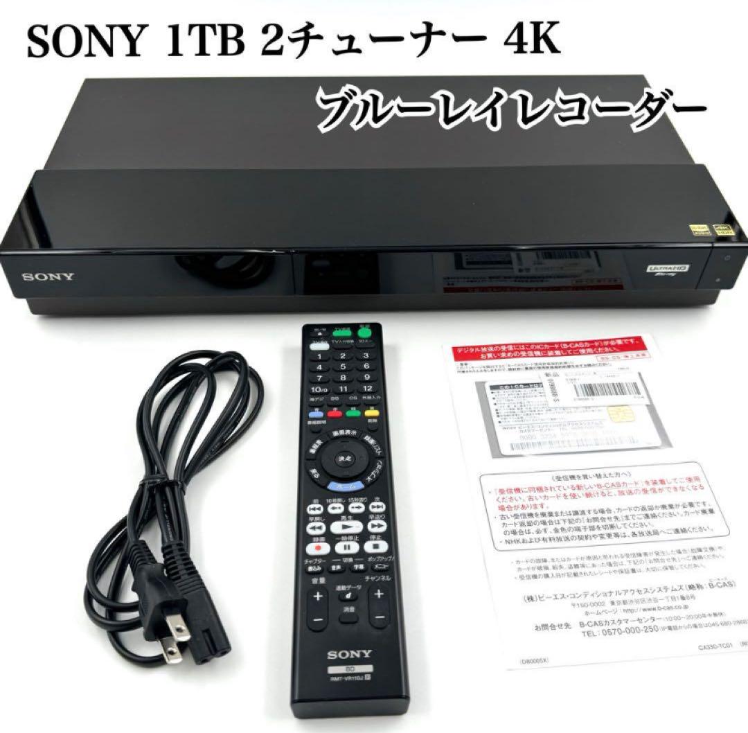 SONY ブルーレイレコーダー　BDZ-FBW1000 1TB ダブル録画 ◎
