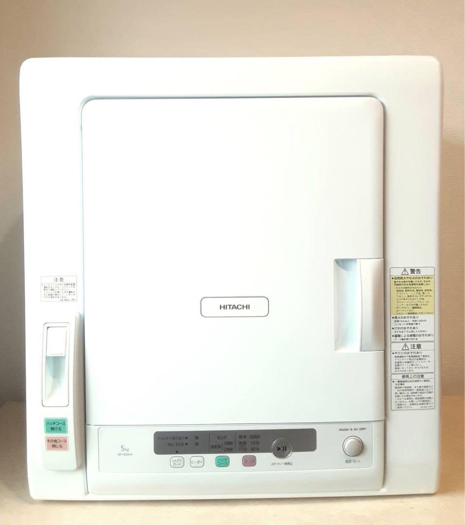 和泉会長専用　日立　衣類乾燥機　DE-N50HV