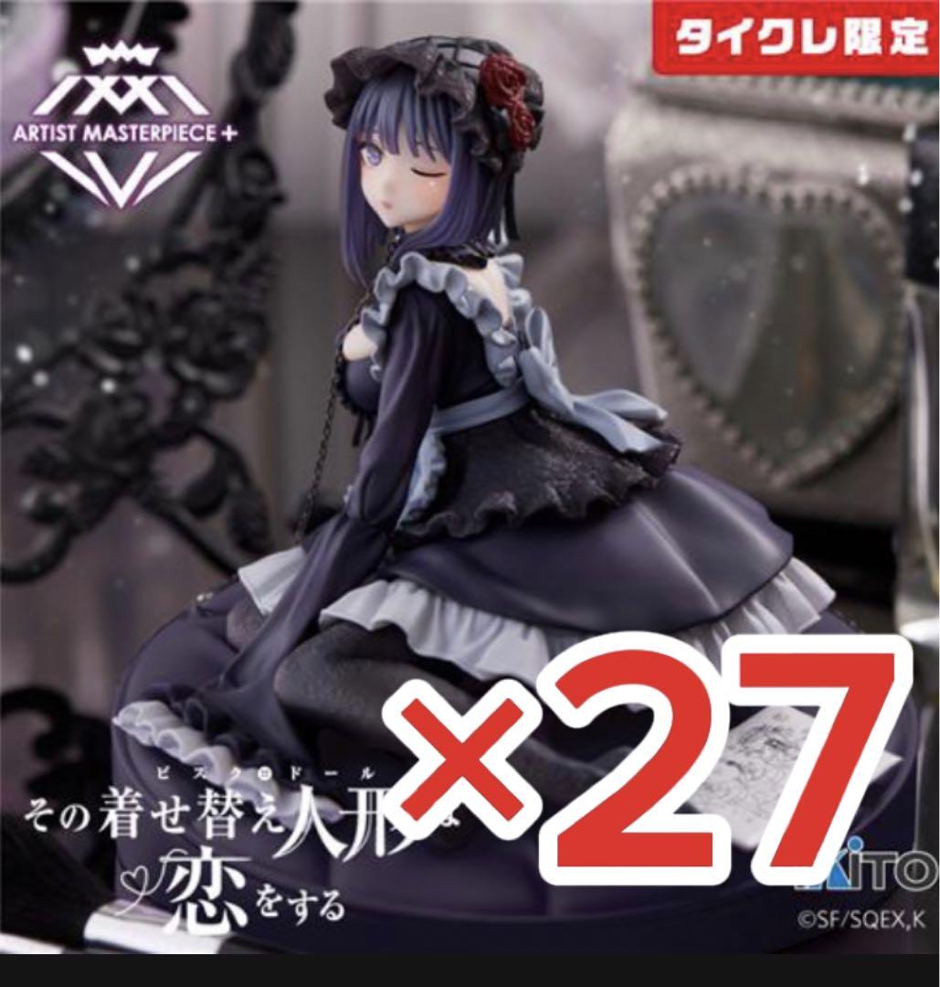【27個セット】タイクレ限定　AMP＋喜多川海夢 フィギュア 黒江雫　②
