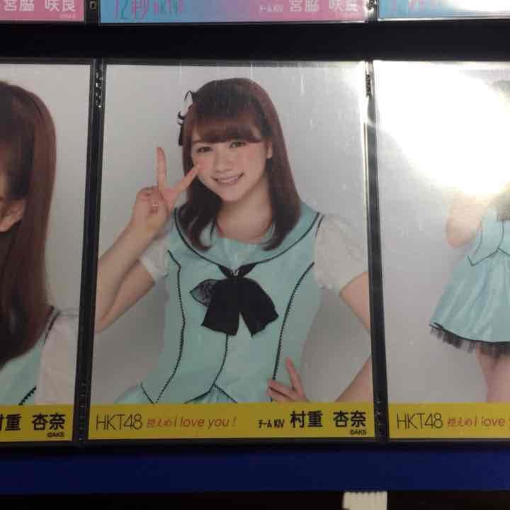 HKT生写真