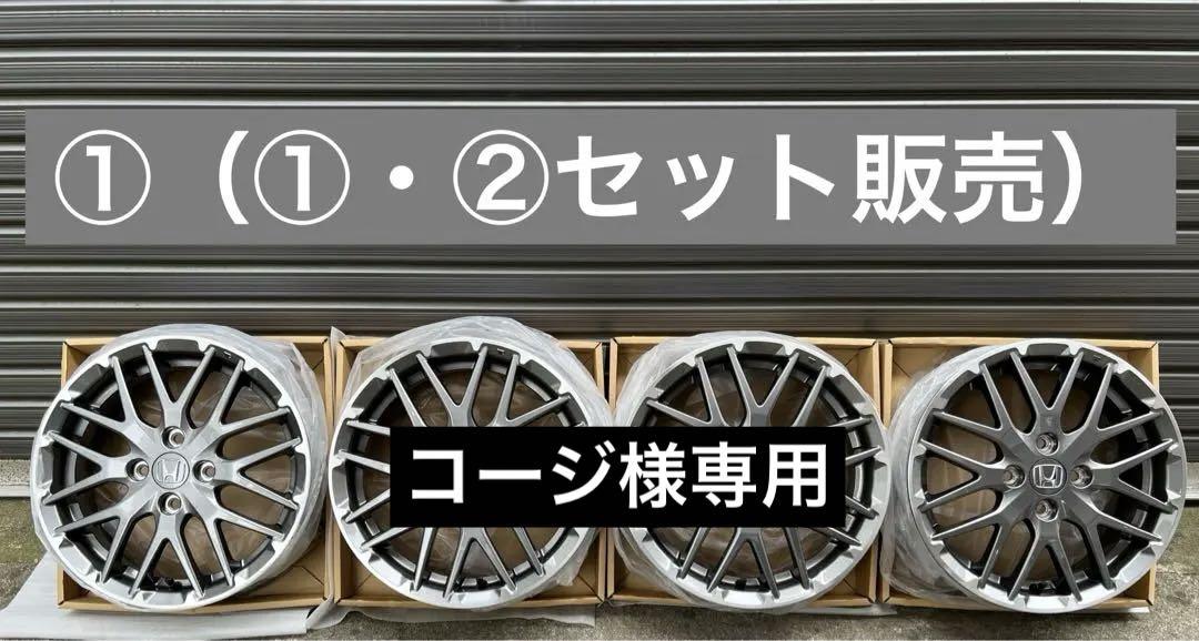 ① Honda N-BOX カスタム ターボ 純正ホイール　新品未使用（２本）