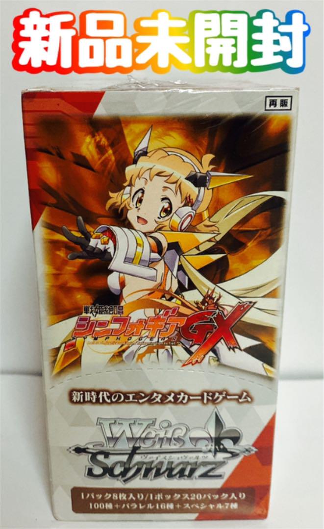 新品　ヴァイスシュヴァルツ ブースターパック　戦姫絶唱シンフォギアGX  BOX