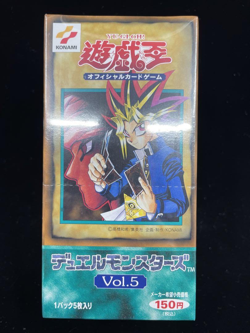 絶版 遊戯王 初期 vol.5 ボリューム5 未開封BOX 未開封ボックス