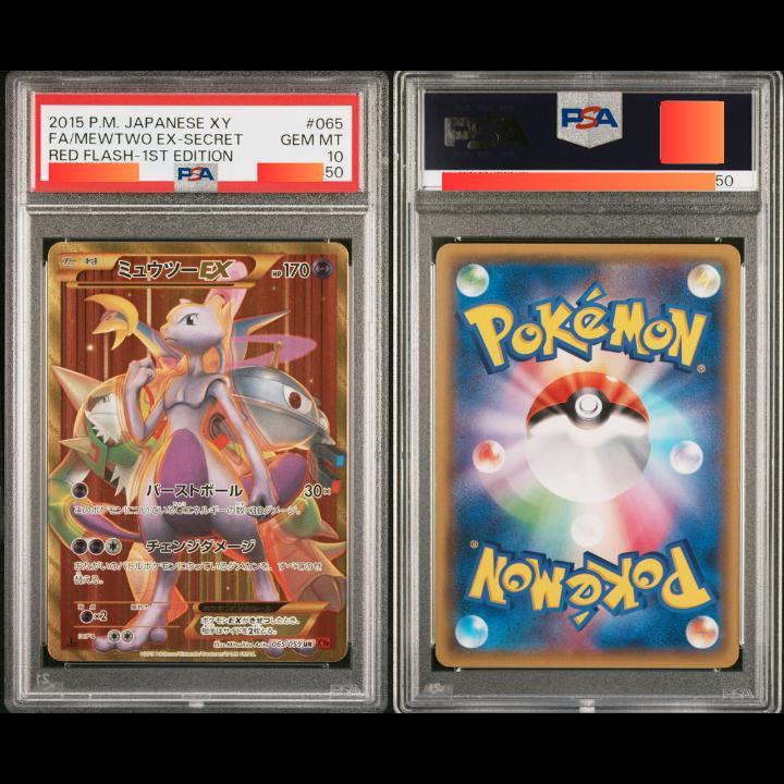 ミュウツーEX ur 1ED PSA10