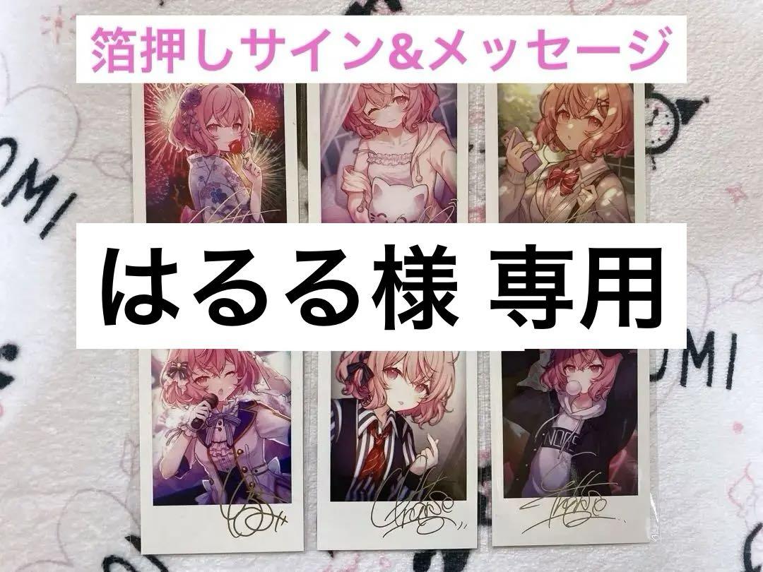 nqrse チェキ 箔押し フルコンプ