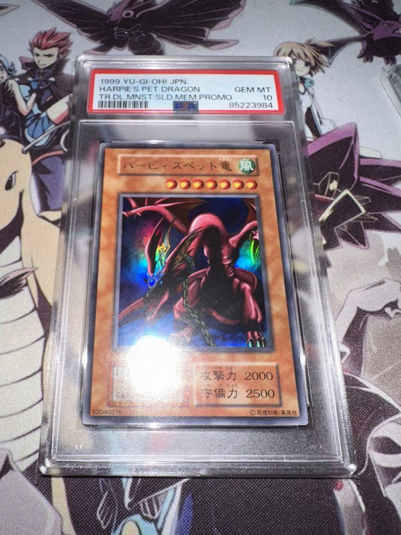遊戯王　ハーピィズペットドラゴン　初期　ウルトラ　psa10