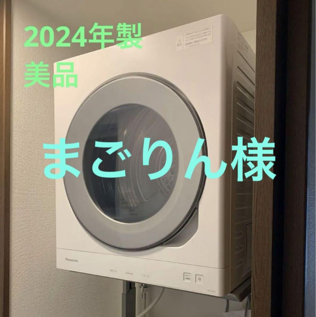 【まごりん様】パナソニック 衣類乾燥機 NH-D605-W白