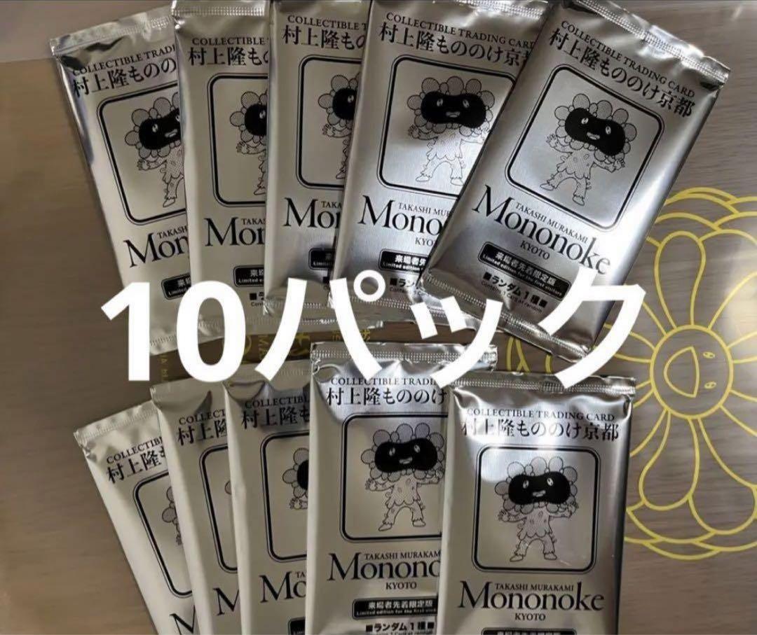 もののけ京都　来場者先着限定版　村上隆　カイカイキキ　kaikaikiki