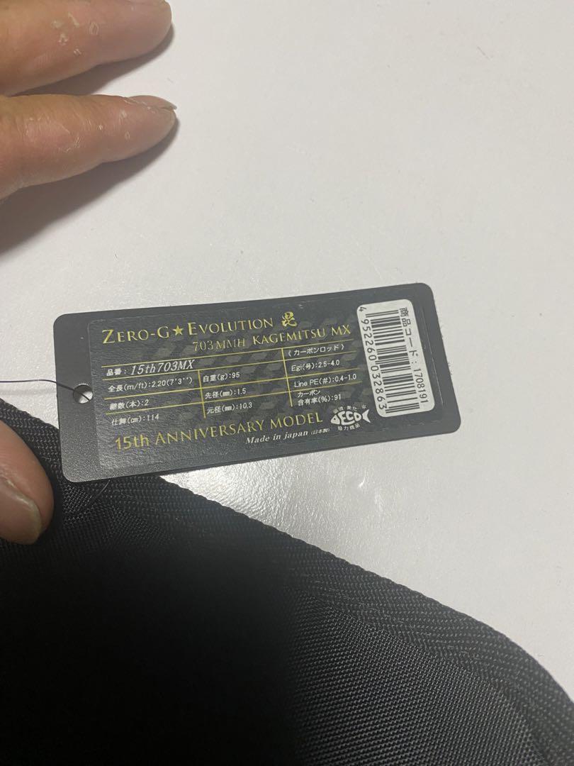 スクイッドマニアゼロエヴォ703mmh景光mx最終値下げ