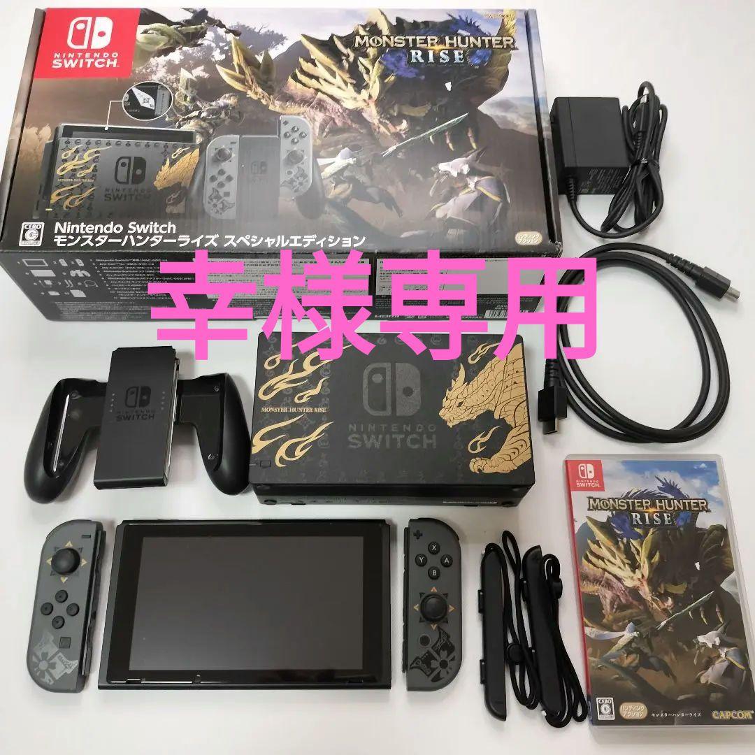 Nintendo switch 本体 モンハン エディション＋ソフト＋おまけ