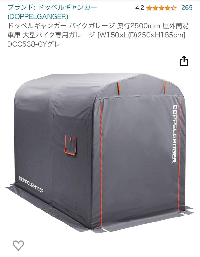 ドッペルギャンガー バイクガレージ DCC538-GY