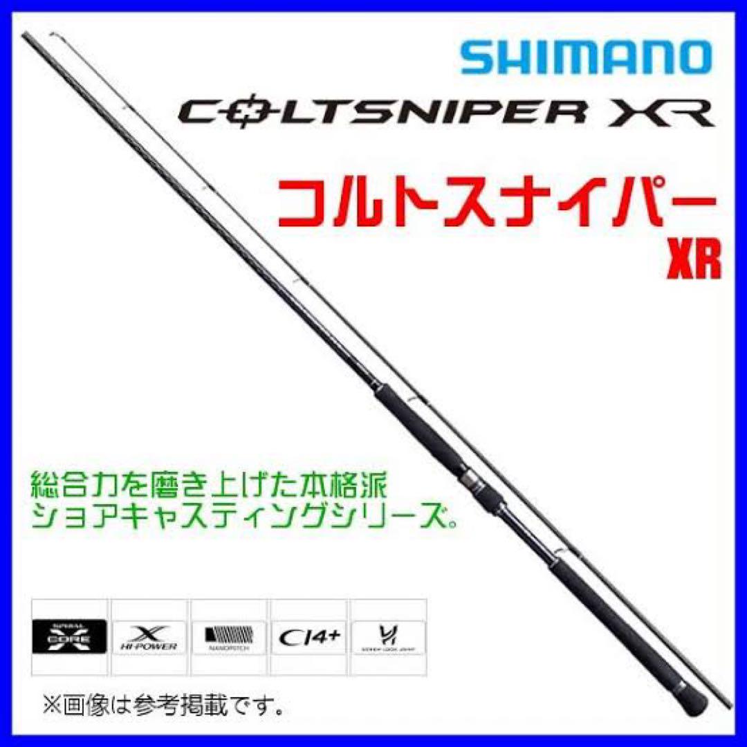 コルトスナイパー xr s96ML SHIMANO シマノ