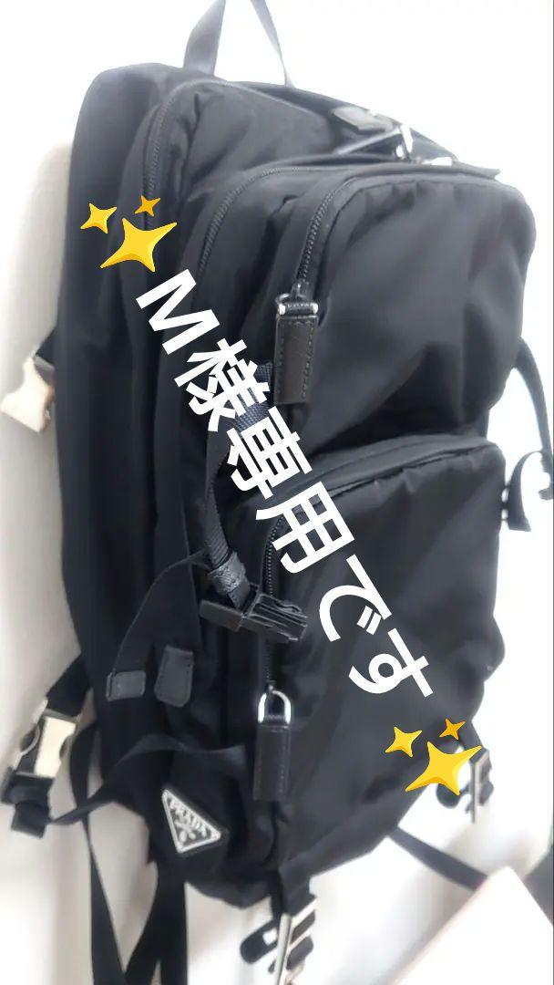 ほぼ新品 超美品 プラダ リュック バックパック 2vz001