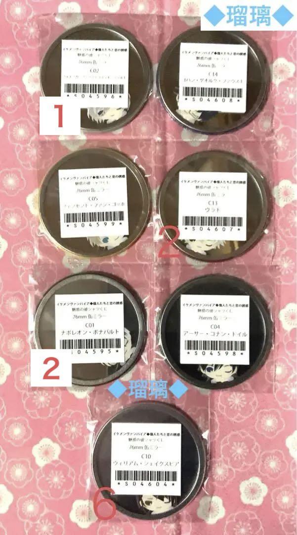 イケメンヴァンパイア　魅惑の彼シャツくじ　C・D賞