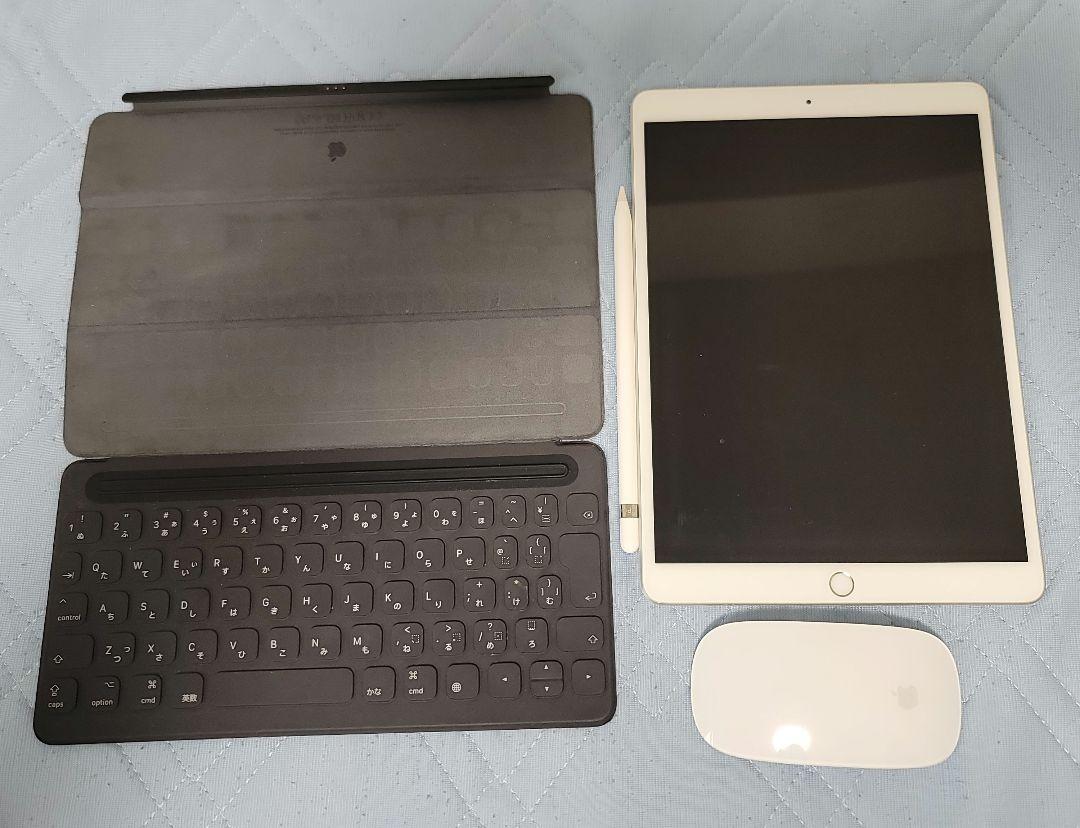 ipadair 第3世代と周辺機器一式