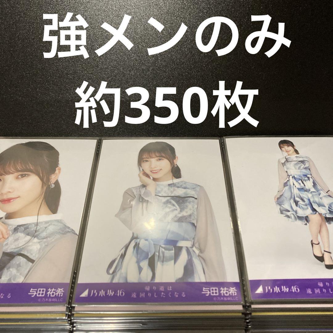 乃木坂46 生写真　与田祐希　筒井あやめ　梅澤美波　岩本蓮加