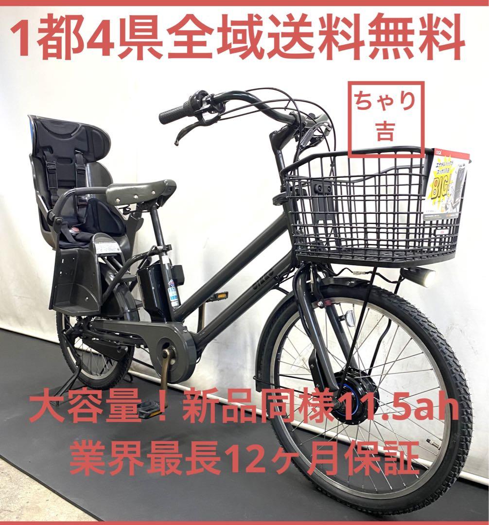 電動アシスト自転車　ブリヂストン　ビッケグリdd 新型　24インチ　子供乗せ
