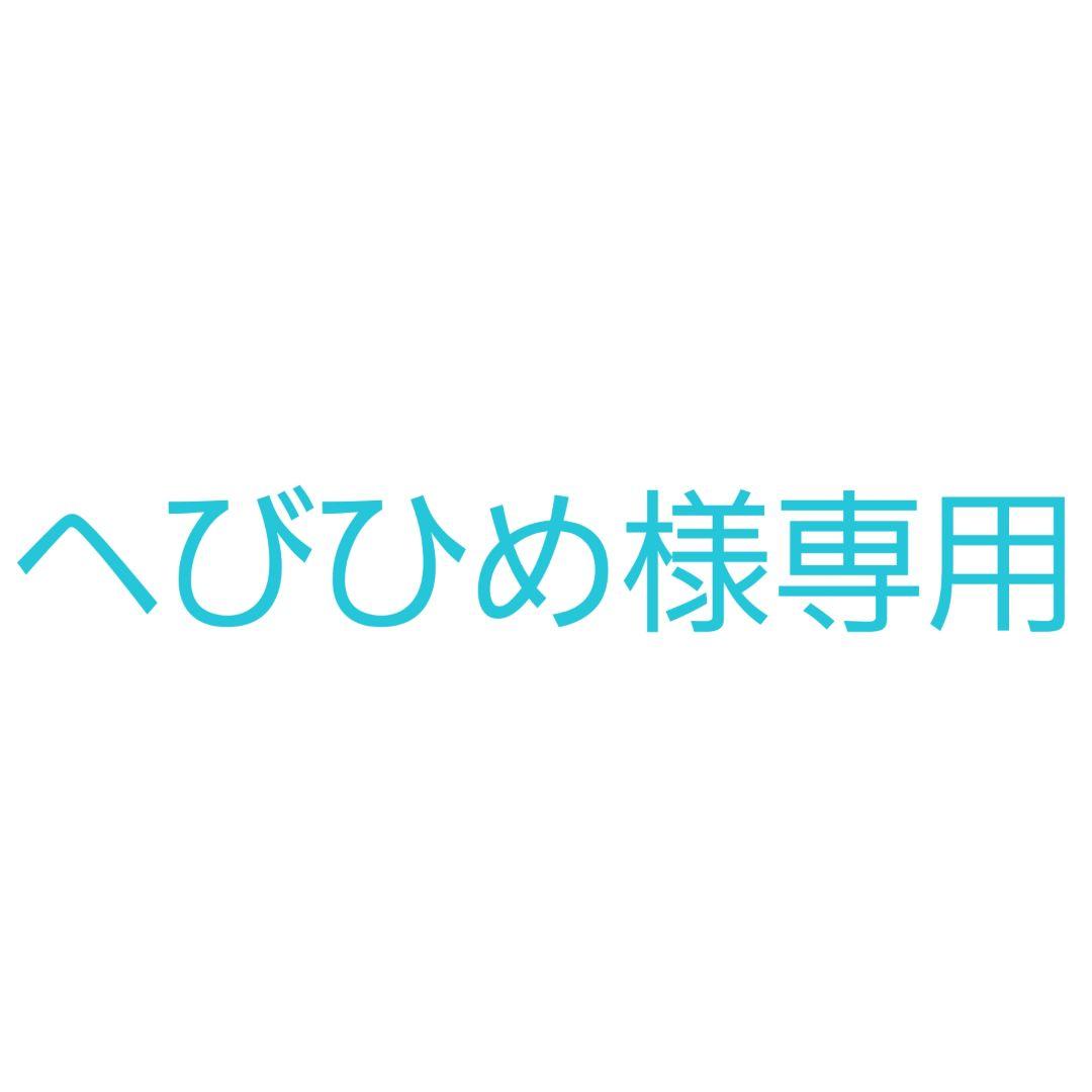 へびひめ