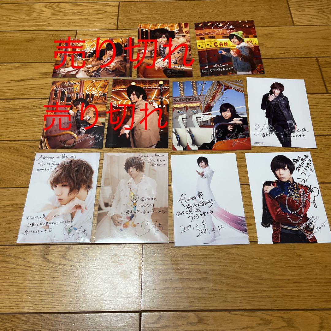 蒼井翔太 ブロマイド ①