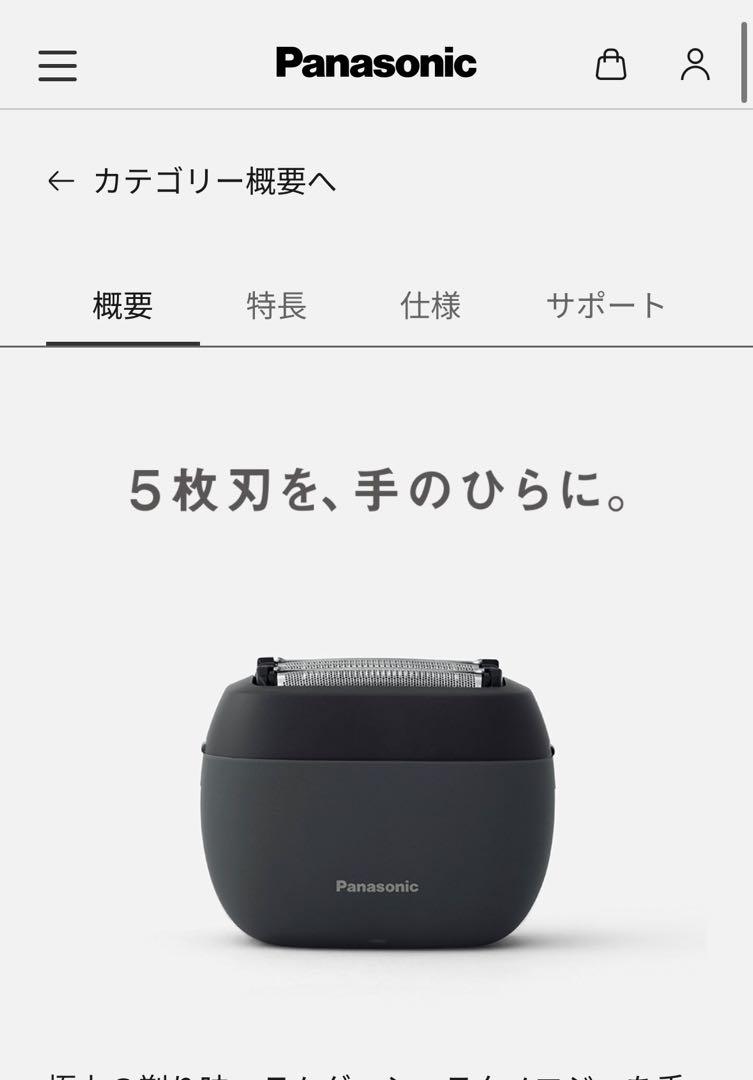 【新品未使用】Panasonic ラムダッシュ パームイン ES-PV3A