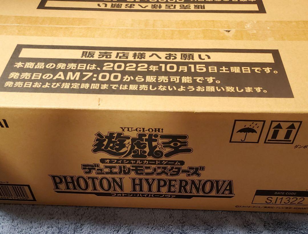 新品未開封！遊戯王　フォトン・ハイパー・ノヴァ　初回版  1カートン