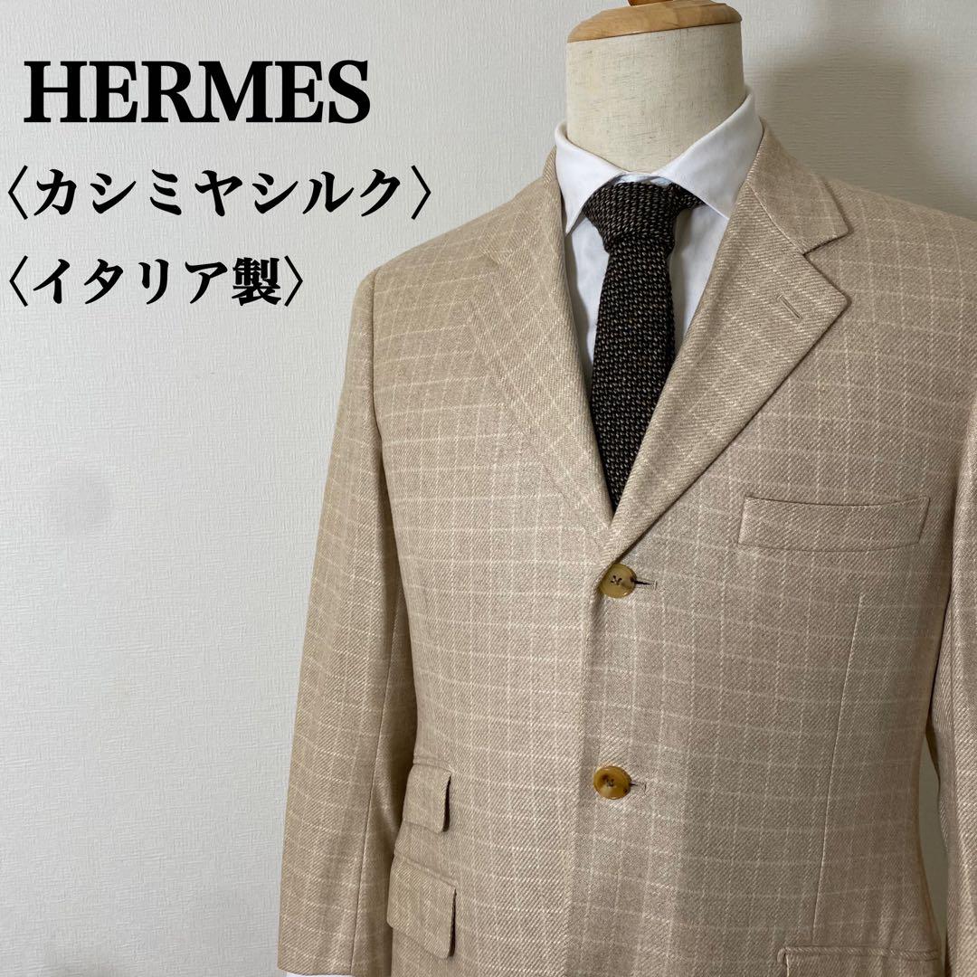 エルメス　イタリア製カシミヤシルクテーラードジャケット　ウィンドウペン　ベージュ