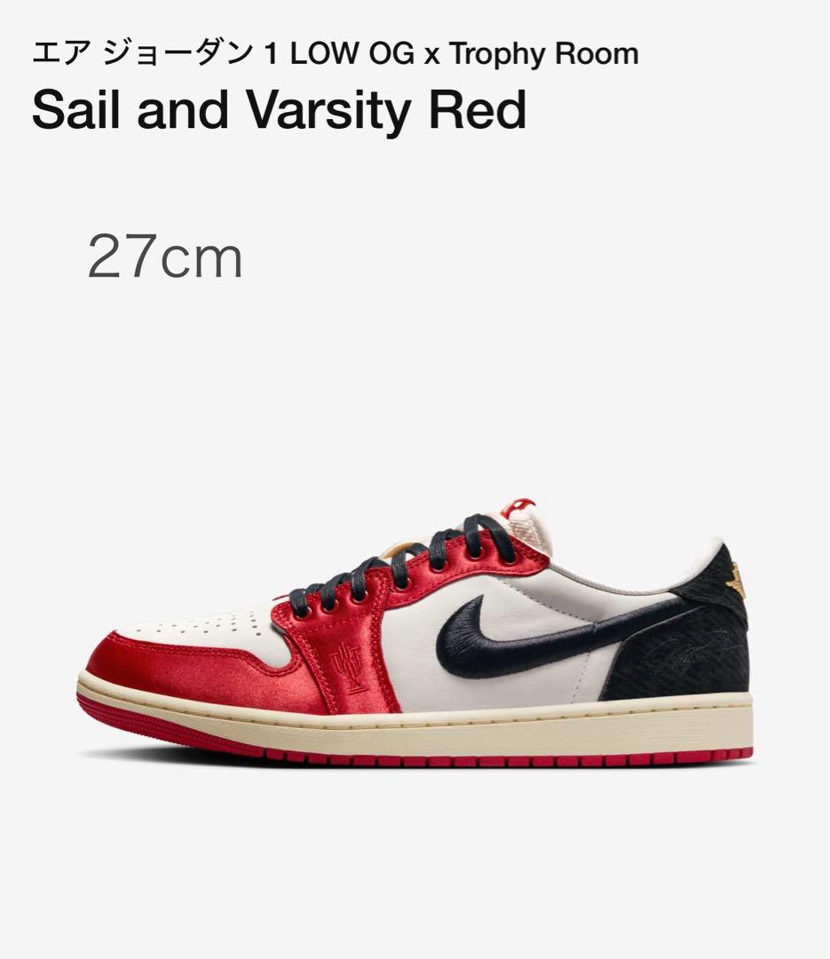 NIKEエアジョーダン1Low OG×TrophyRoom