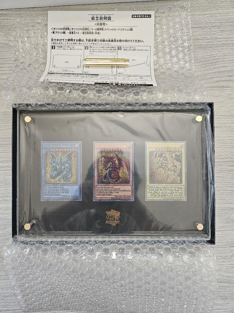 【緊急値下げ】遊戯王OCGデュエルモンスターズ「三幻神」ステンレス