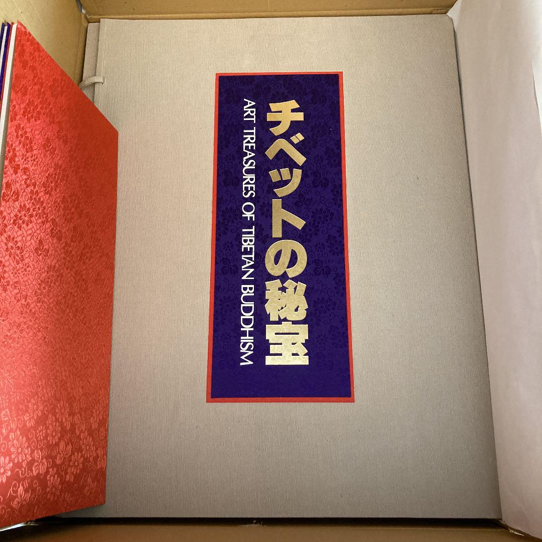 anyway　チベットの秘宝　写真集　藤田弘基