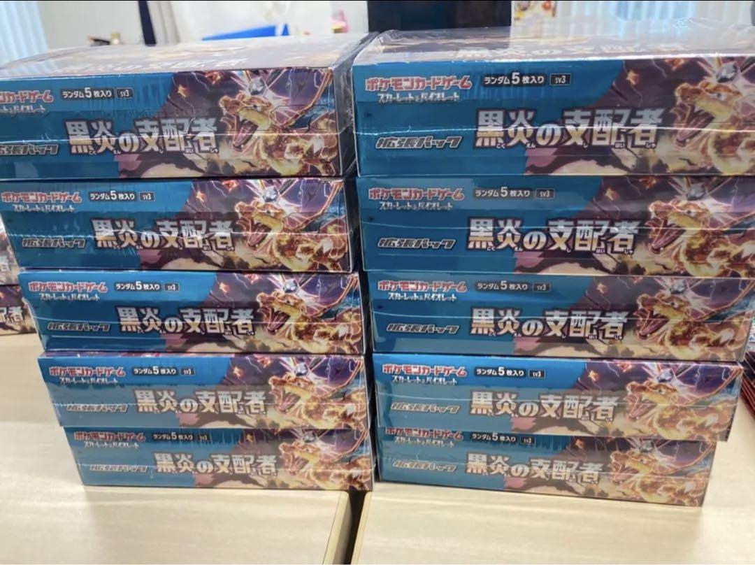 黒炎の支配者 シュリンク付き　10-box (300)