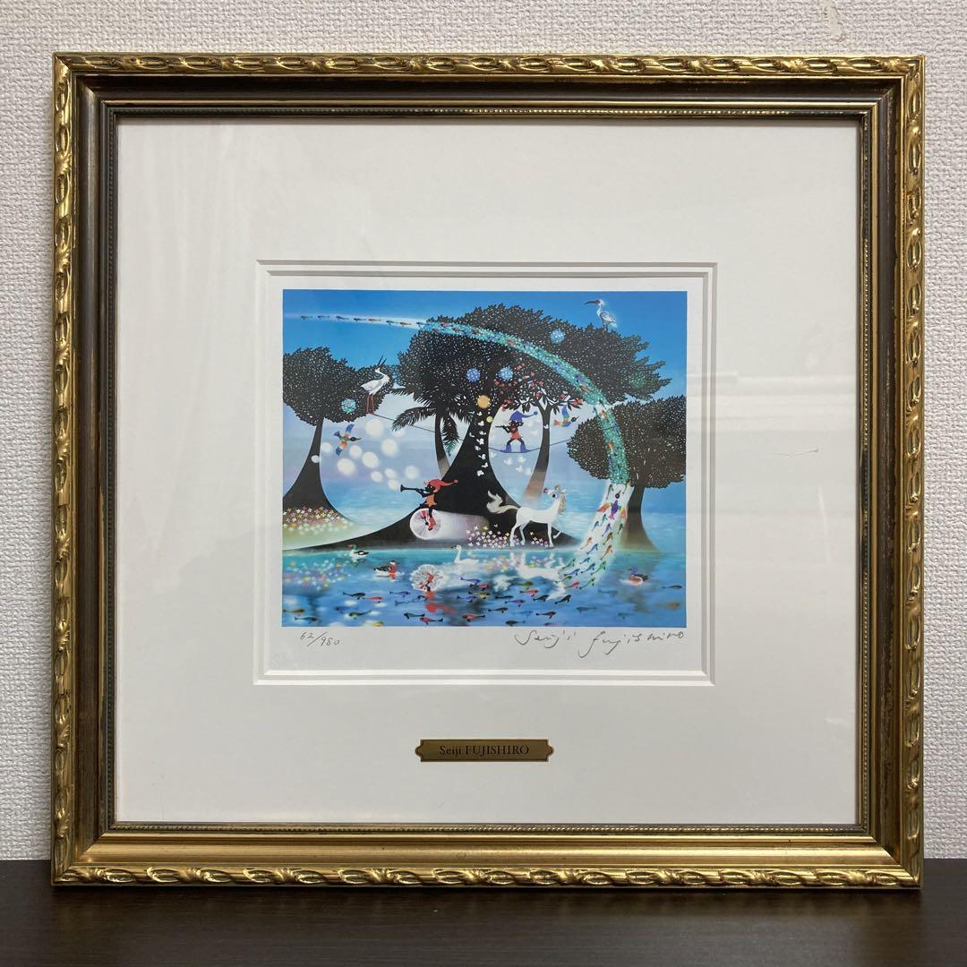 【真作】藤城清治「生きるよろこび」リトグラフ 直筆サイン あずま工芸 版画 絵画