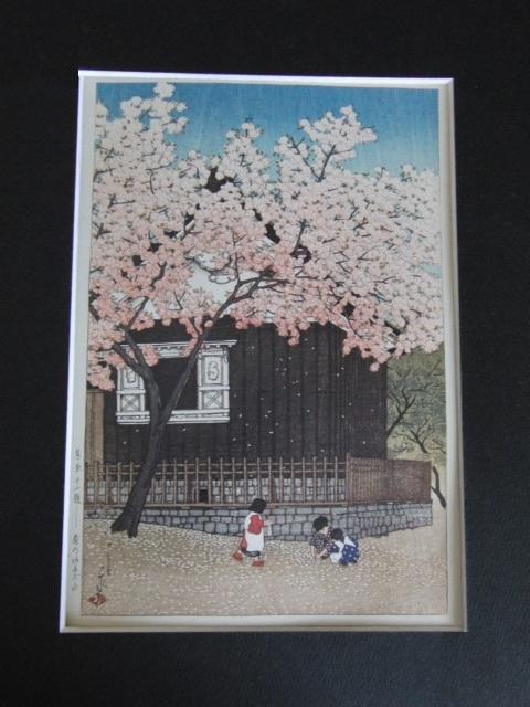 川瀬巴水、【春のあたご山】、希少な額装用画集より、新品額装付