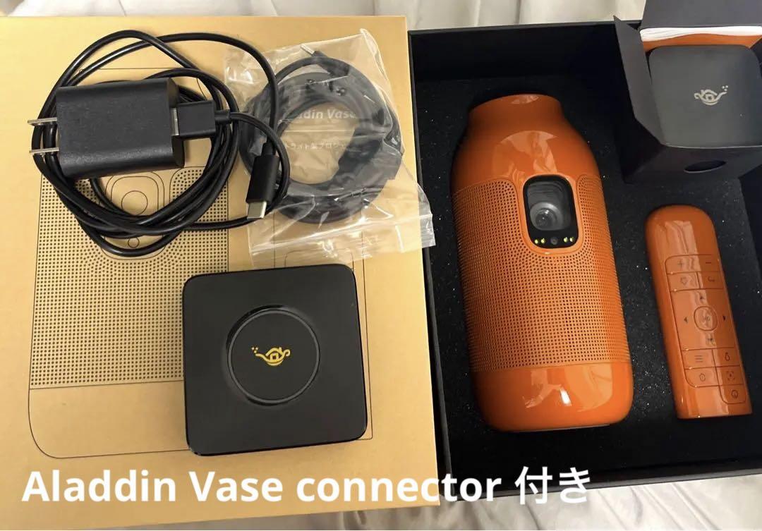 Aladdin Vase プロジェクターAladdin connector 付き